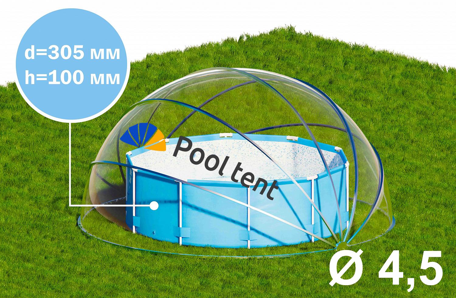 Круглый купольный тент павильон Pool Tent 4,5м. для бассейнов и СПА, серый