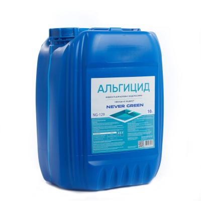 Альгицид, 10л, канистра, жидкость для борьбы с водорослями