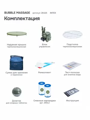 СПА-бассейн 145/196х71см "Bubble Massage" 795л, круглый, аэромассаж