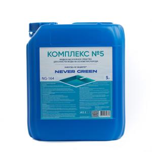 Комплекс №5, 5л, канистра, жидкое безхлорное средство для очистки воды на основе кислорода