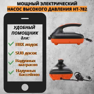 Насос электрический 12В повыш. мощности с рег. давления для надувания SUP-досок и лодок