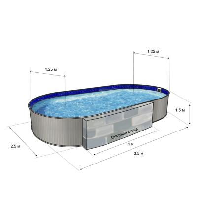 Бассейн ЛАГУНА овальный вкапываемый 3,5 х 2,5 х 1,25 м (Однотонный),чаша 0.6мм
