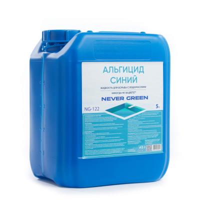 Альгицид Синий, 5л, канистра, жидкость для борьбы с водорослями