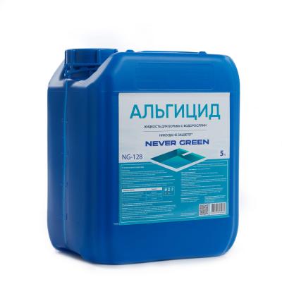 Альгицид, 5л, канистра, жидкость для борьбы с водорослями