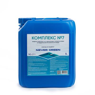 Комплекс №7, 5л, канистра, жидкое средство 3-в-1 для борьбы с водорослями и поддержания прозрачности